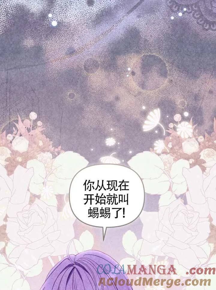被恶棍们抚养中 K 第92话 第65页