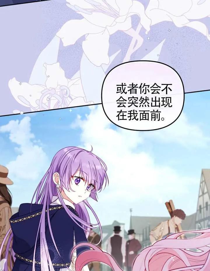 被恶棍们抚养中 K 第92话 第52页