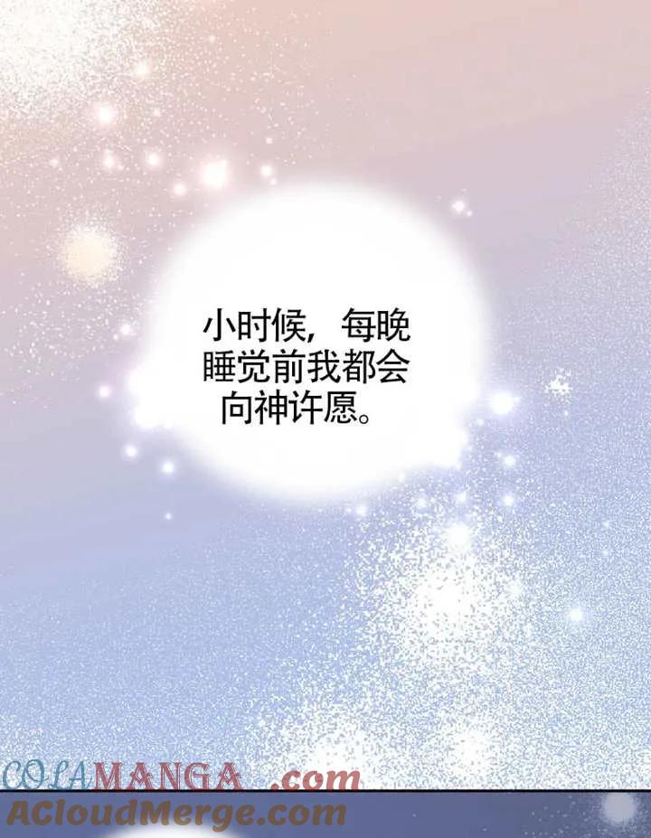 被恶棍们抚养中 K 第92话 第85页