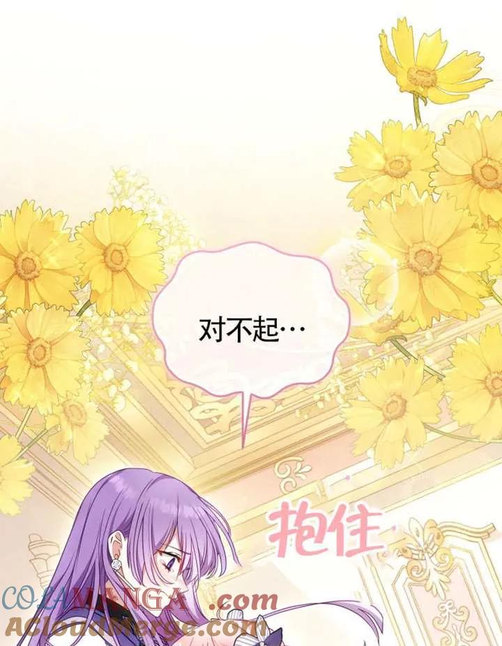 被恶棍们抚养中 K 第92话 第101页