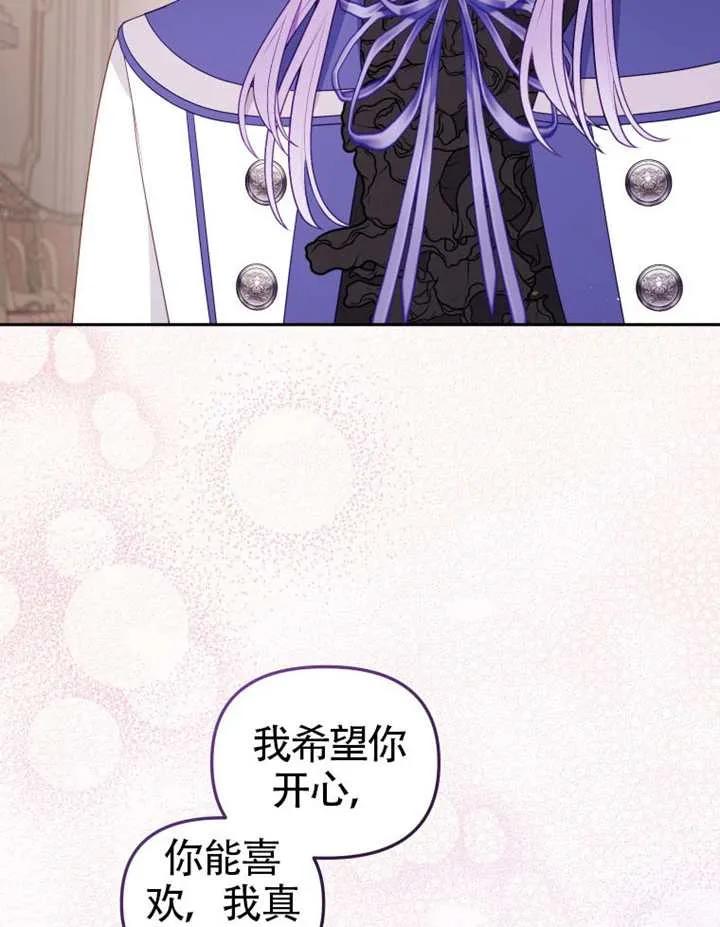 被恶棍们抚养中 K 第92话 第47页