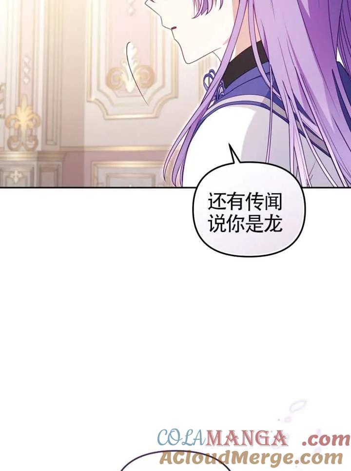 被恶棍们抚养中 K 第92话 第57页