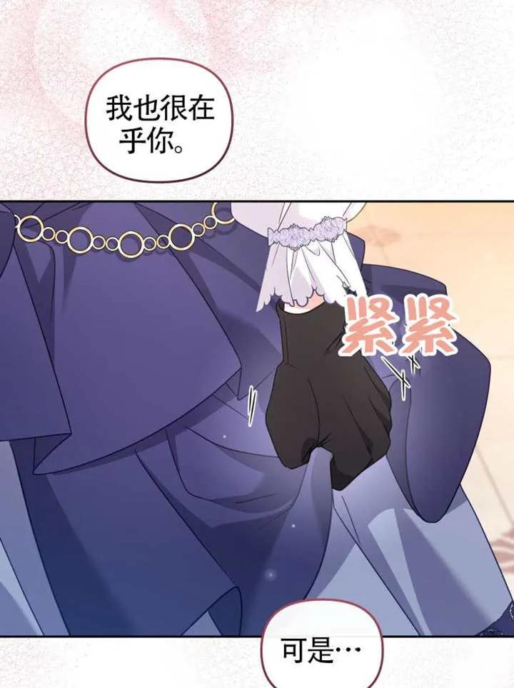 被恶棍们抚养中 K 第92话 第78页