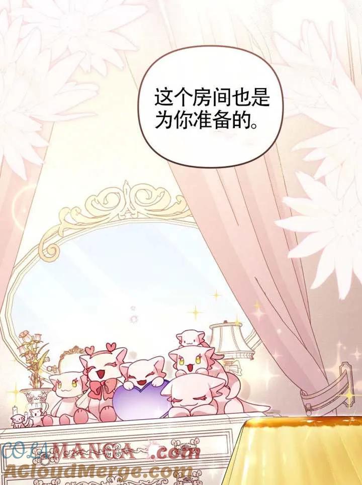 被恶棍们抚养中 K 第92话 第73页