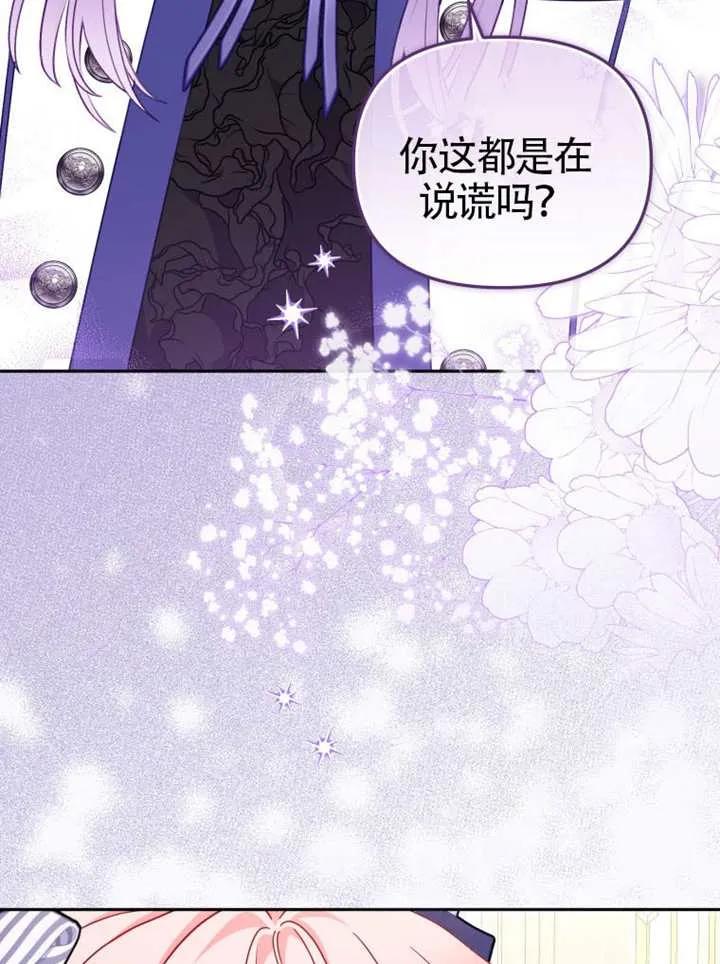 被恶棍们抚养中 K 第92话 第60页