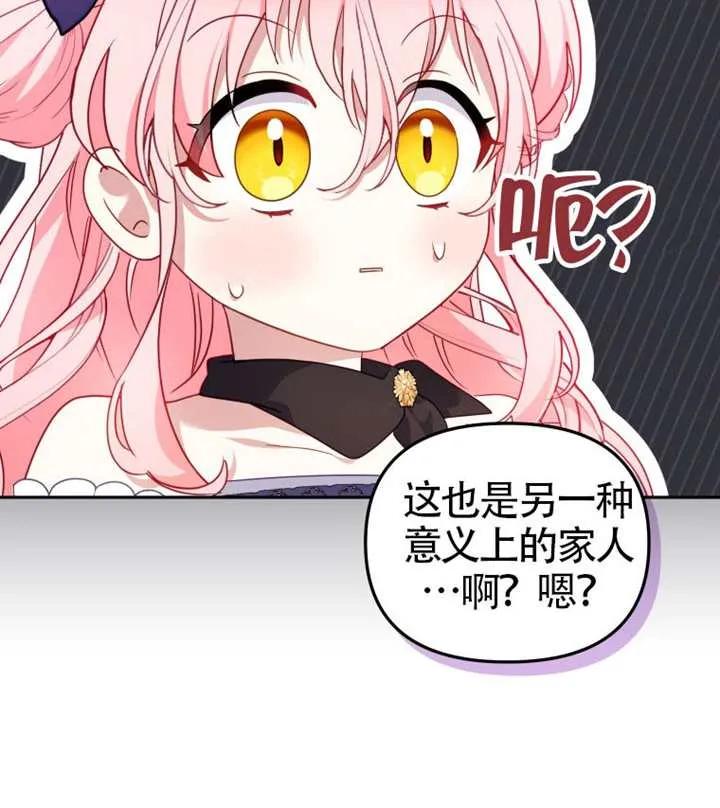 被恶棍们抚养中 K 第92话 第118页