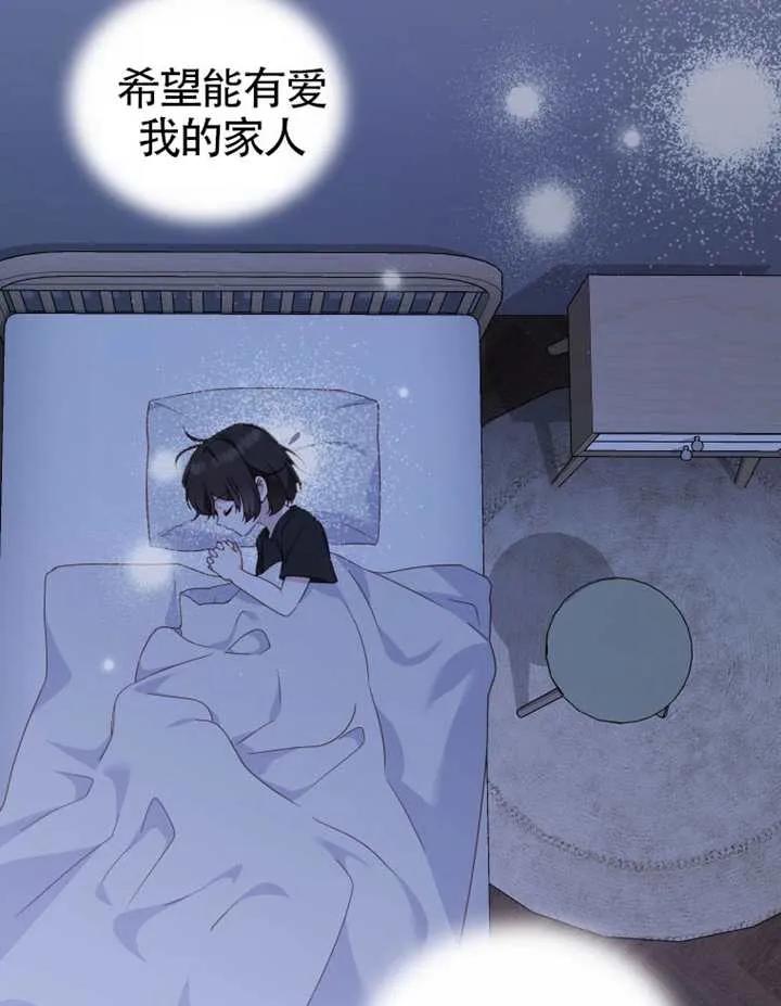 被恶棍们抚养中 K 第92话 第86页