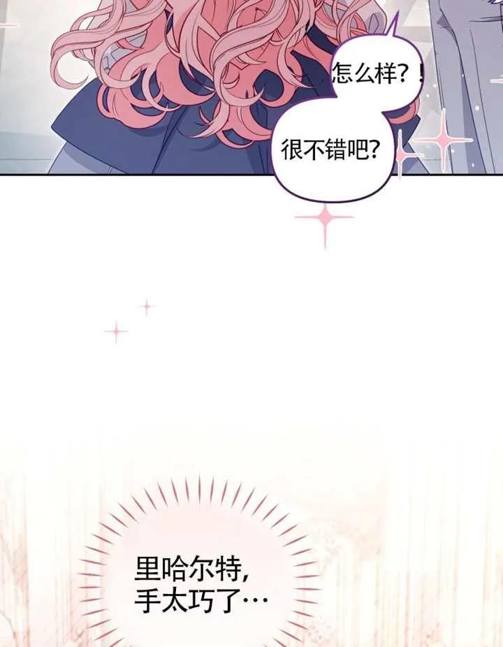 被恶棍们抚养中 K 第92话 第43页