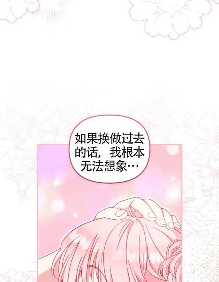 被恶棍们抚养中 K 第92话 第83页
