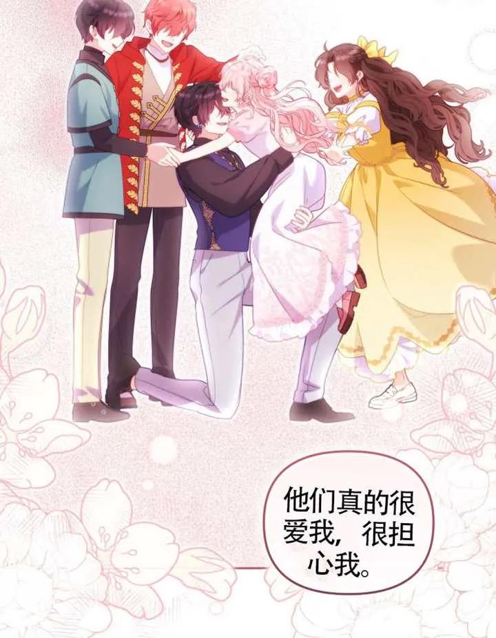 被恶棍们抚养中 K 第92话 第82页