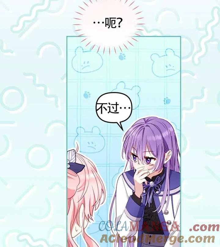 被恶棍们抚养中 K 第92话 第113页
