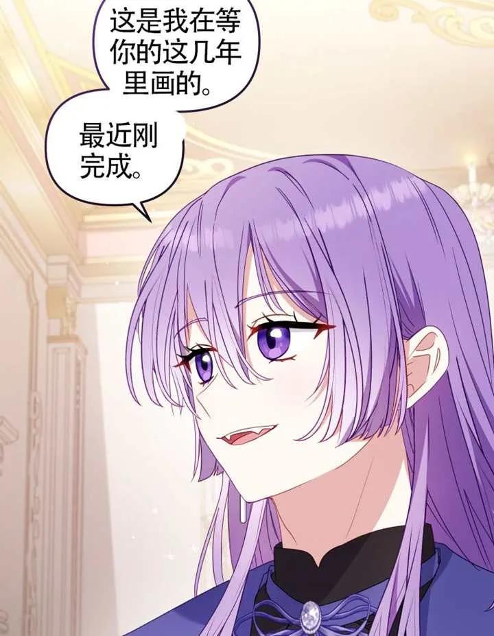 被恶棍们抚养中 K 第92话 第46页