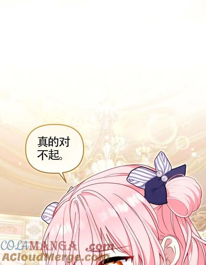 被恶棍们抚养中 K 第92话 第93页