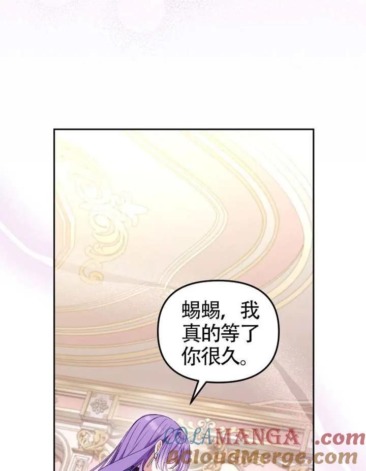 被恶棍们抚养中 K 第92话 第49页