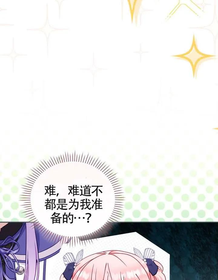 被恶棍们抚养中 K 第92话 第36页
