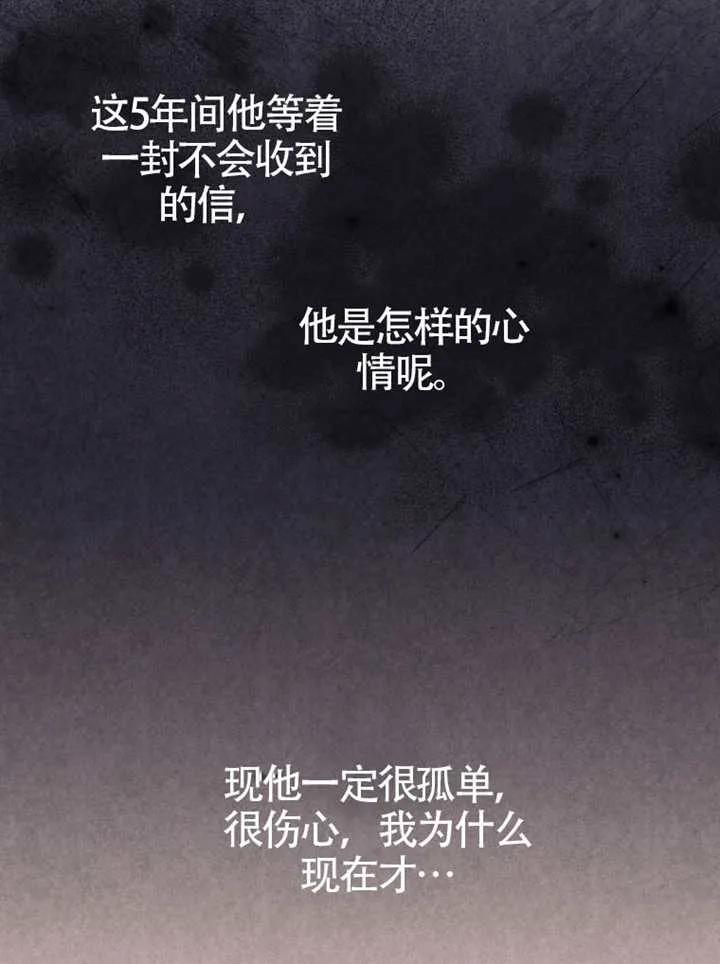 被恶棍们抚养中 K 第92话 第70页