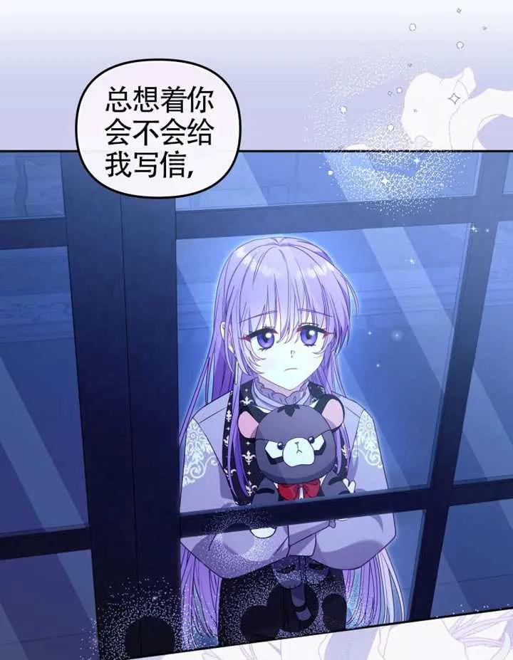 被恶棍们抚养中 K 第92话 第51页