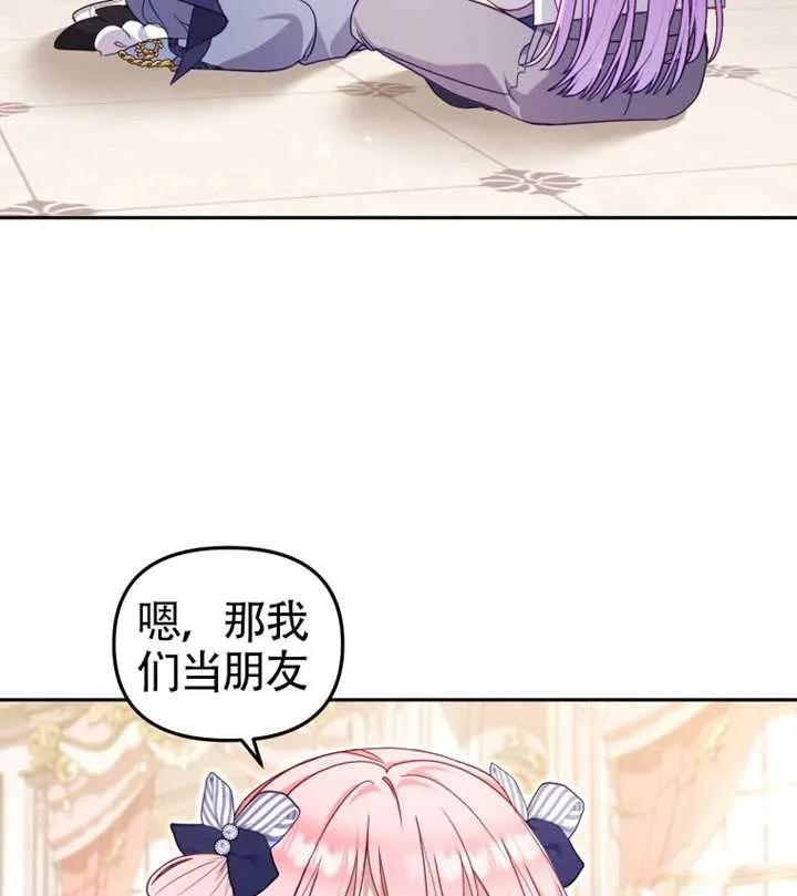 被恶棍们抚养中 K 第92话 第111页