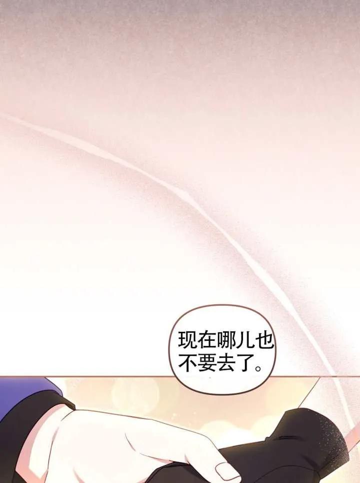 被恶棍们抚养中 K 第92话 第71页