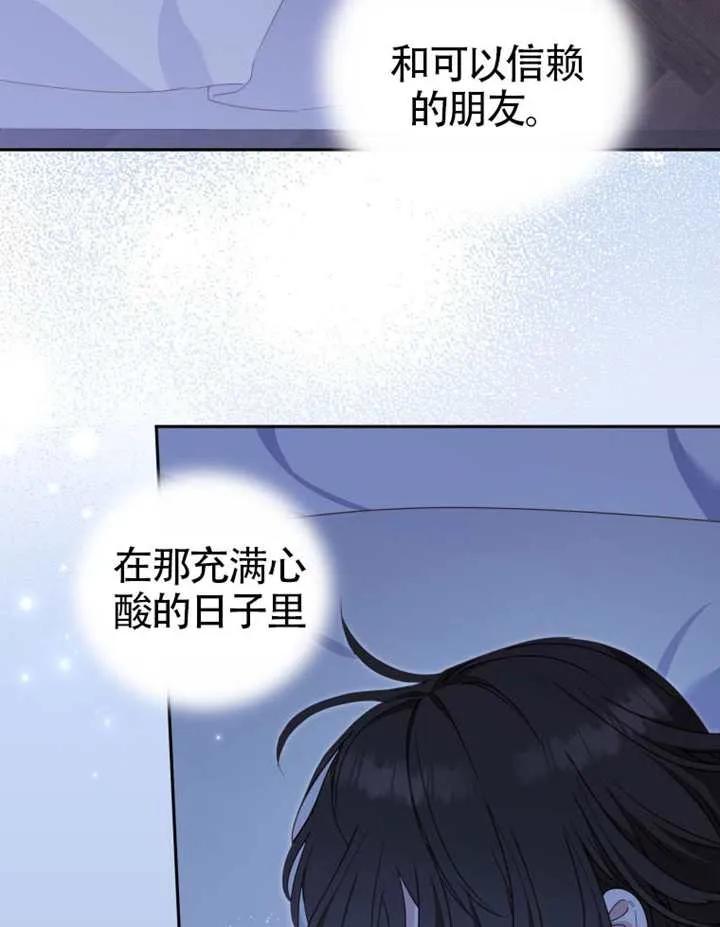 被恶棍们抚养中 K 第92话 第87页