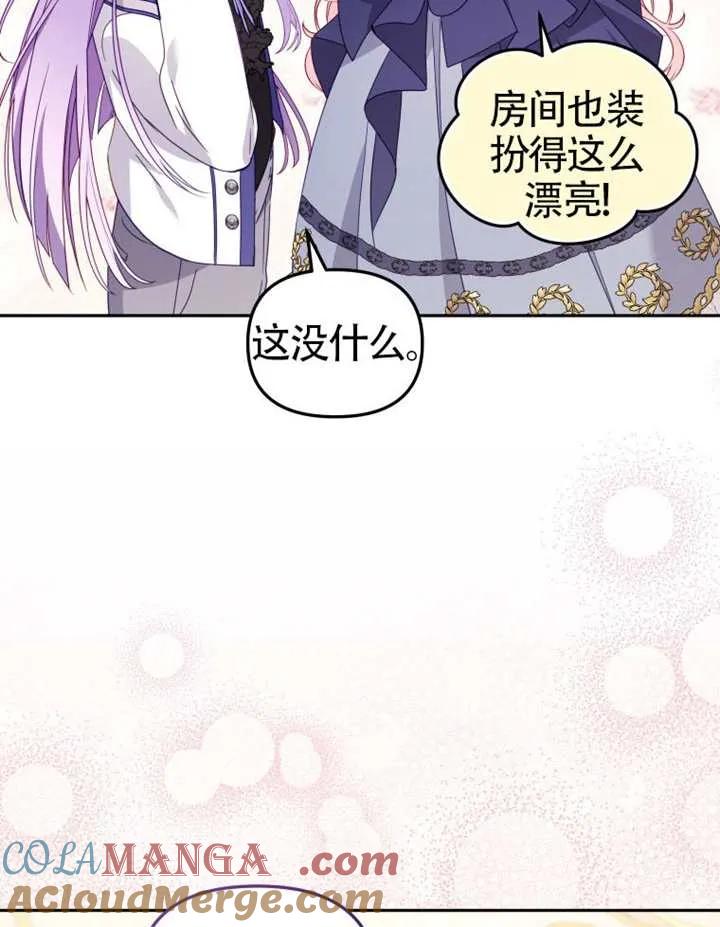 被恶棍们抚养中 K 第92话 第45页