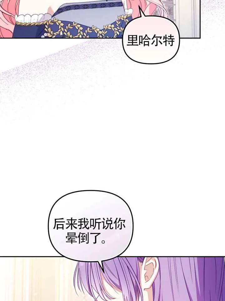 被恶棍们抚养中 K 第92话 第56页