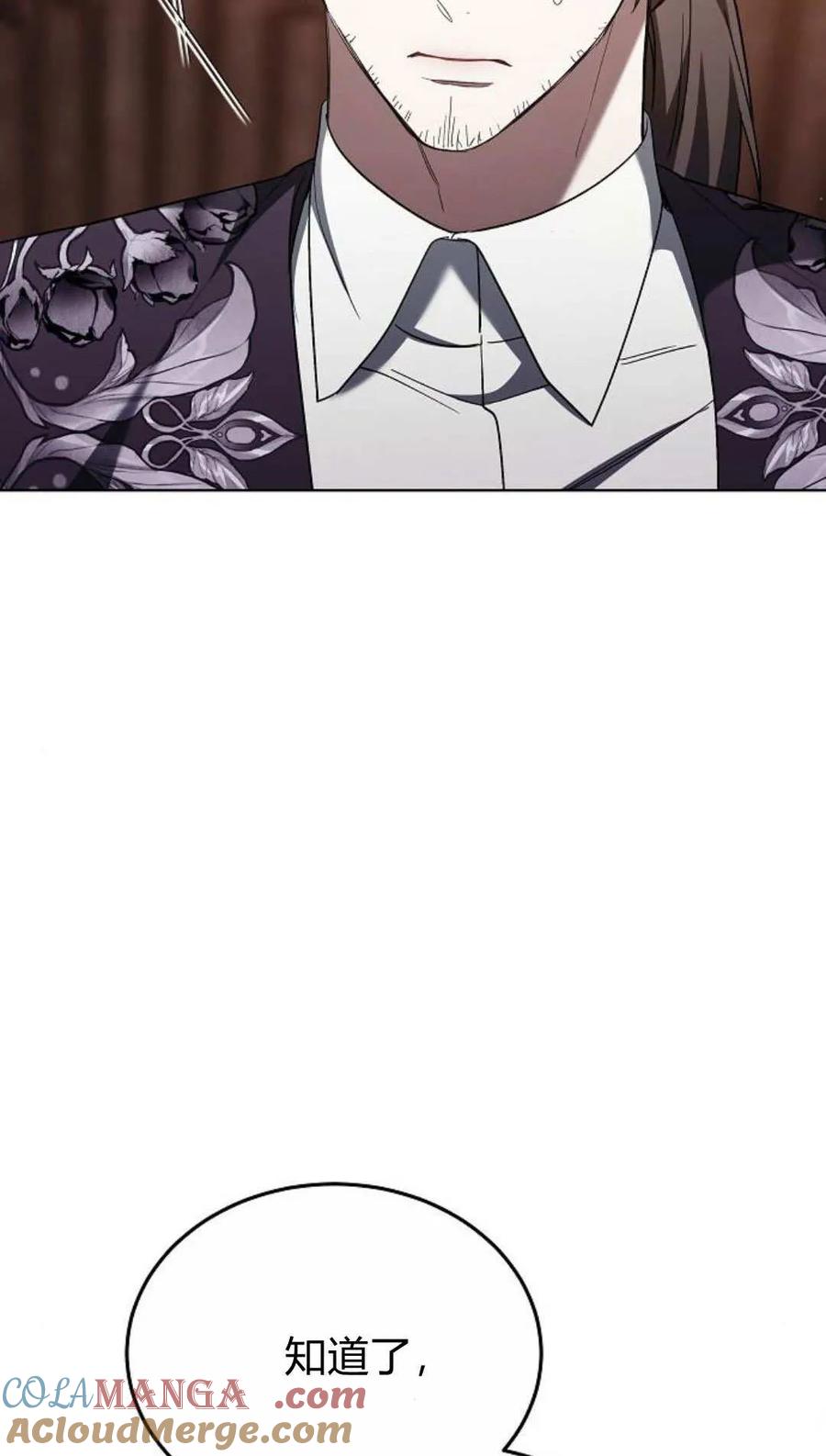 傲慢时代 - 第82话 - 第57张图