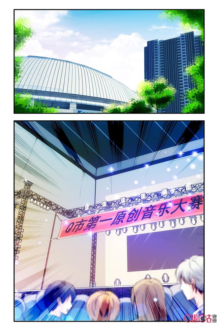 《青柠之夏》第82话 第20页