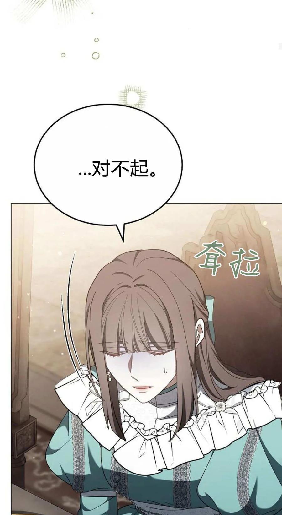 傲慢时代 - 第87话 - 第83张图