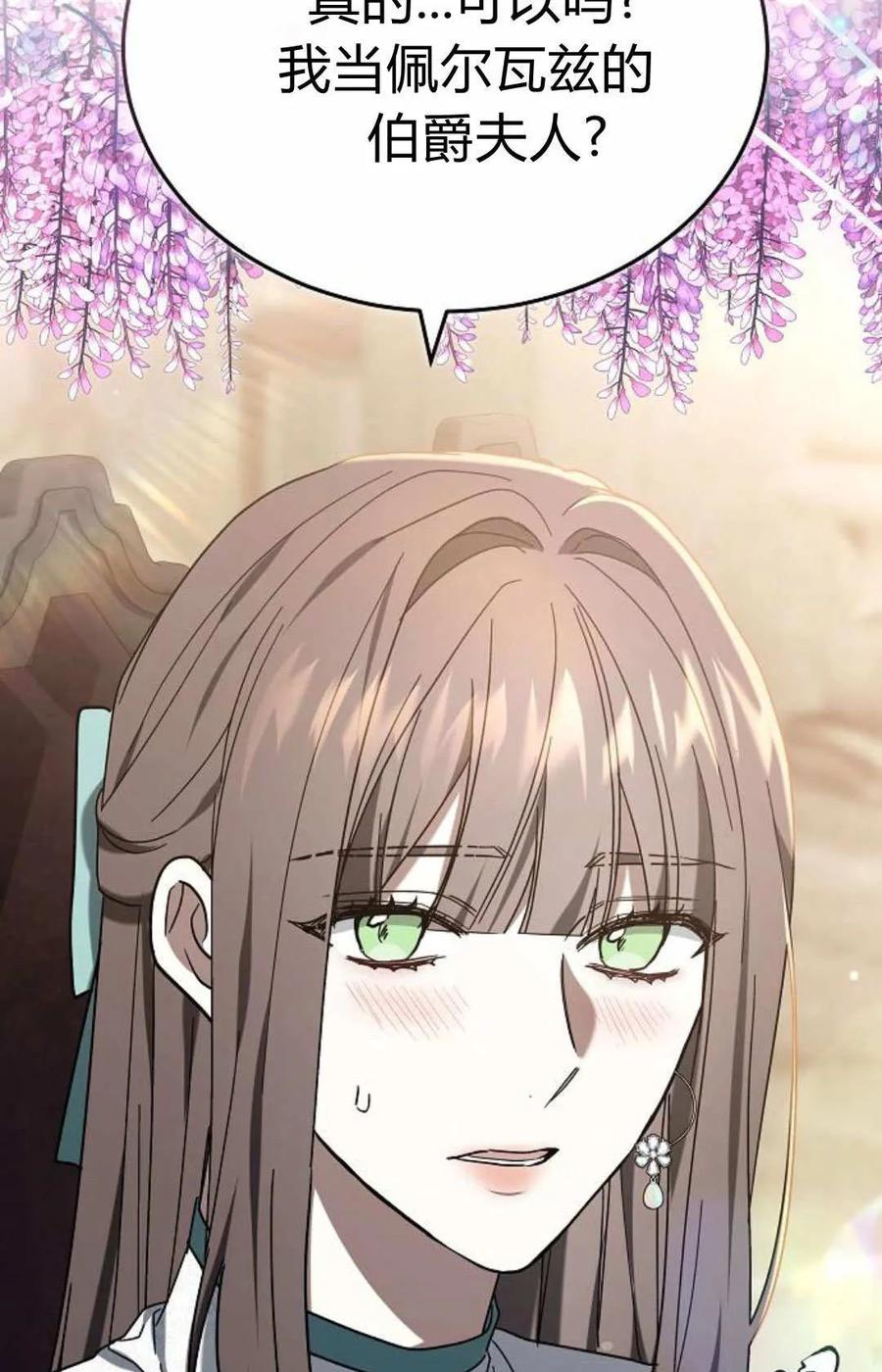 傲慢时代 - 第87话 - 第71张图