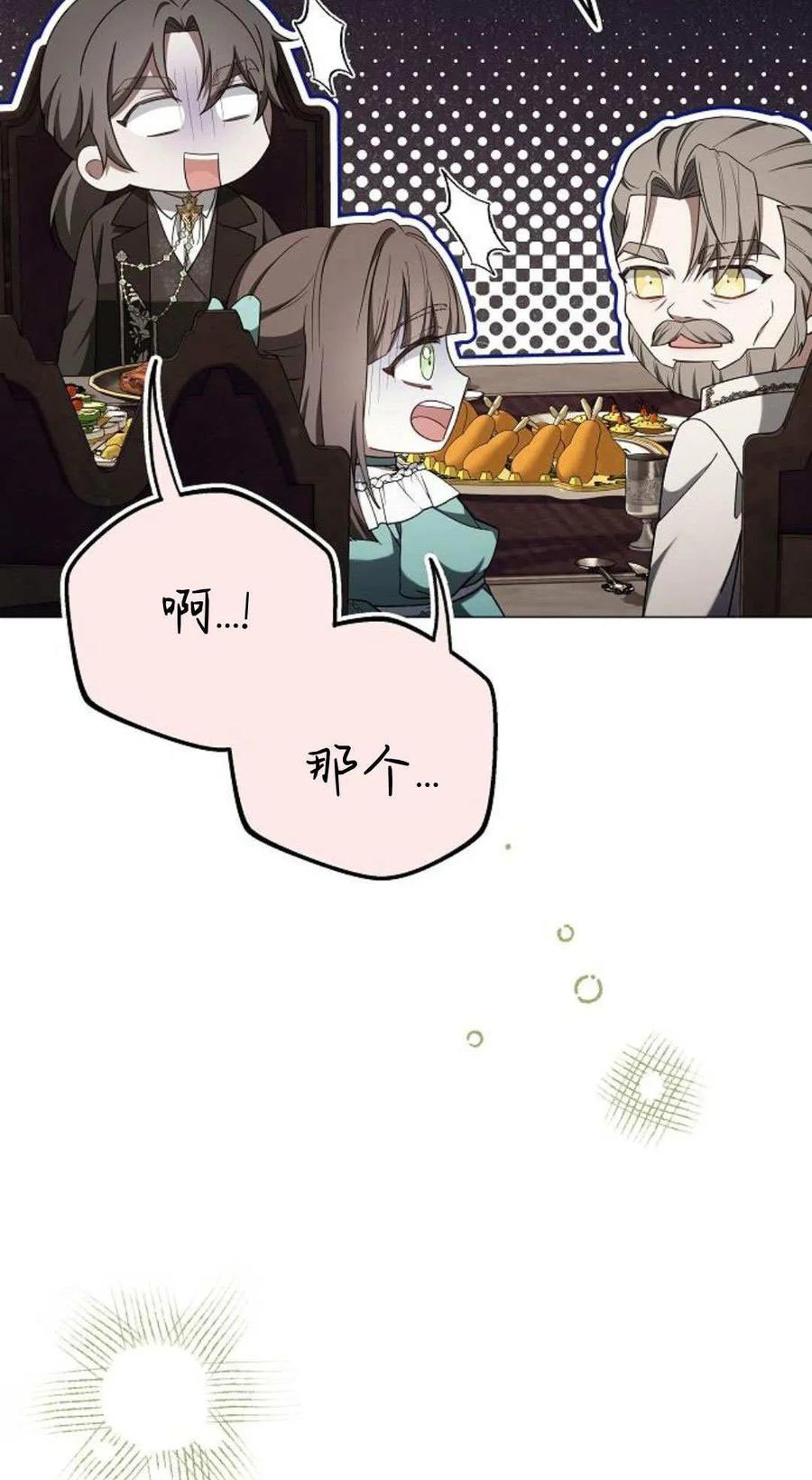 傲慢时代 - 第87话 - 第82张图