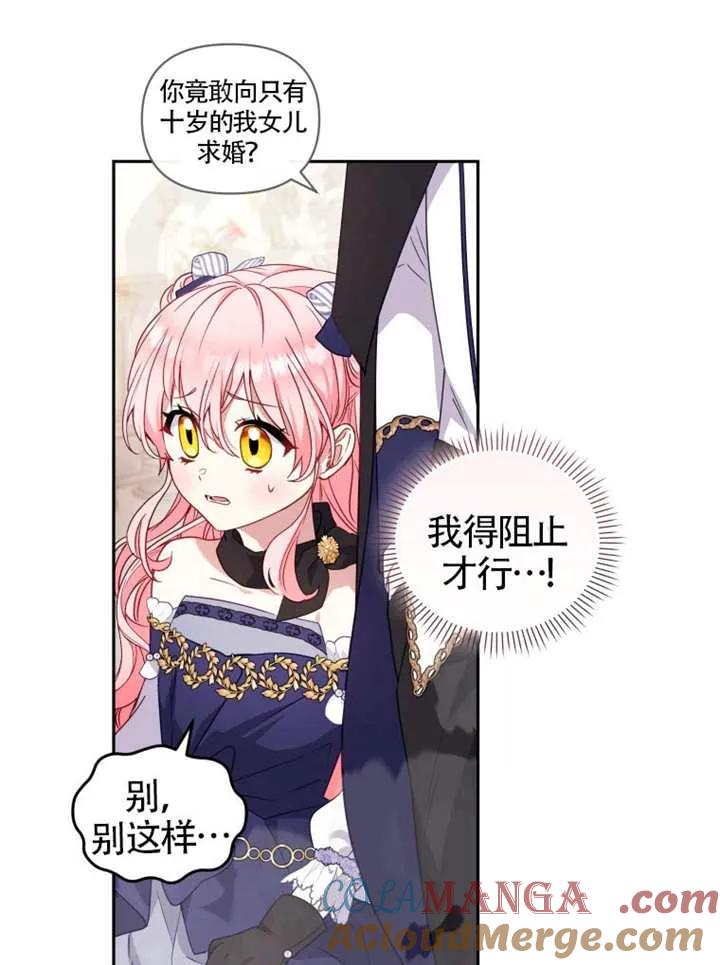 被恶棍们抚养中 K 第93话 第57页