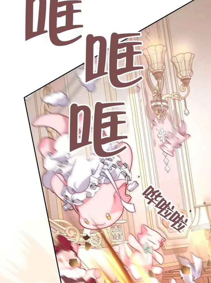被恶棍们抚养中 K 第93话 第52页