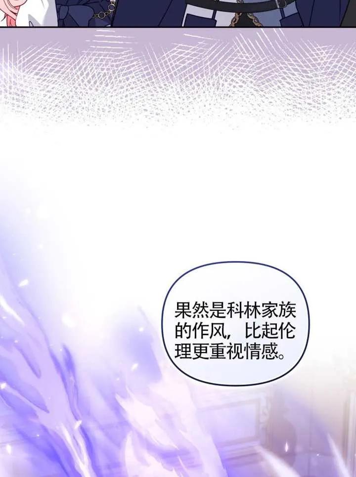 被恶棍们抚养中 K 第93话 第42页