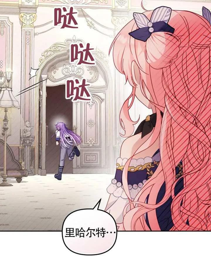 被恶棍们抚养中 K 第93话 第96页