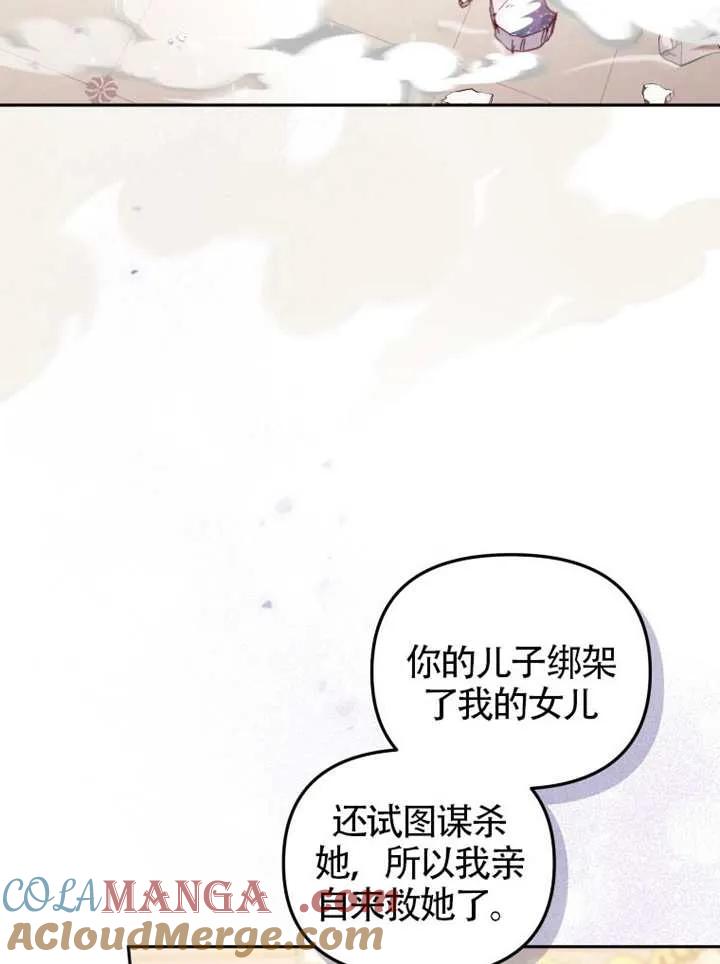 被恶棍们抚养中 K 第93话 第33页