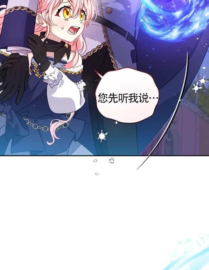 被恶棍们抚养中 K 第93话 第19页
