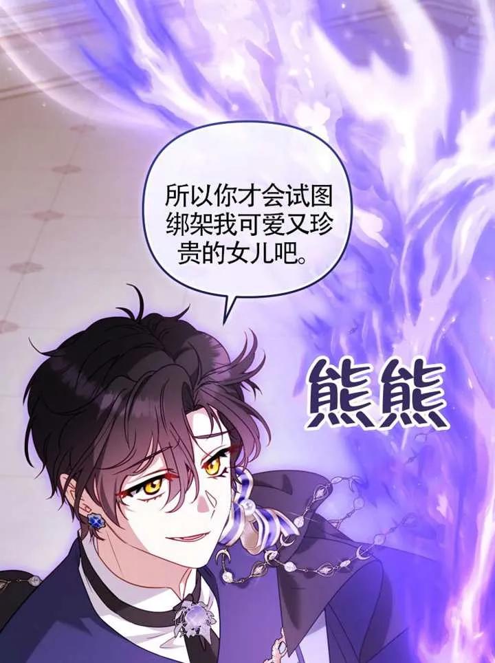 被恶棍们抚养中 K 第93话 第43页