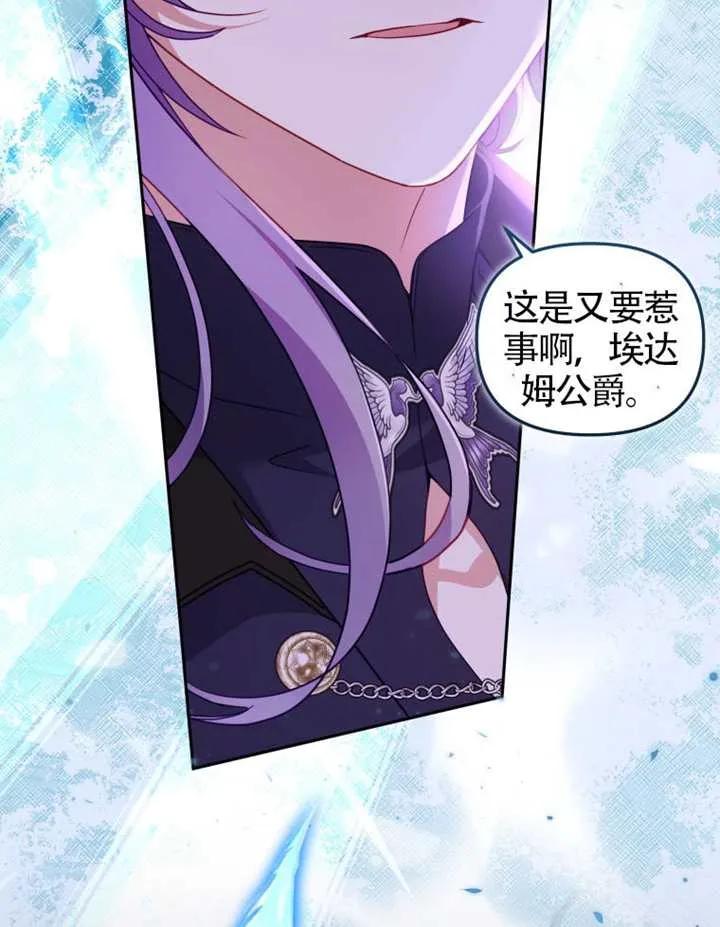 被恶棍们抚养中 K 第93话 第24页