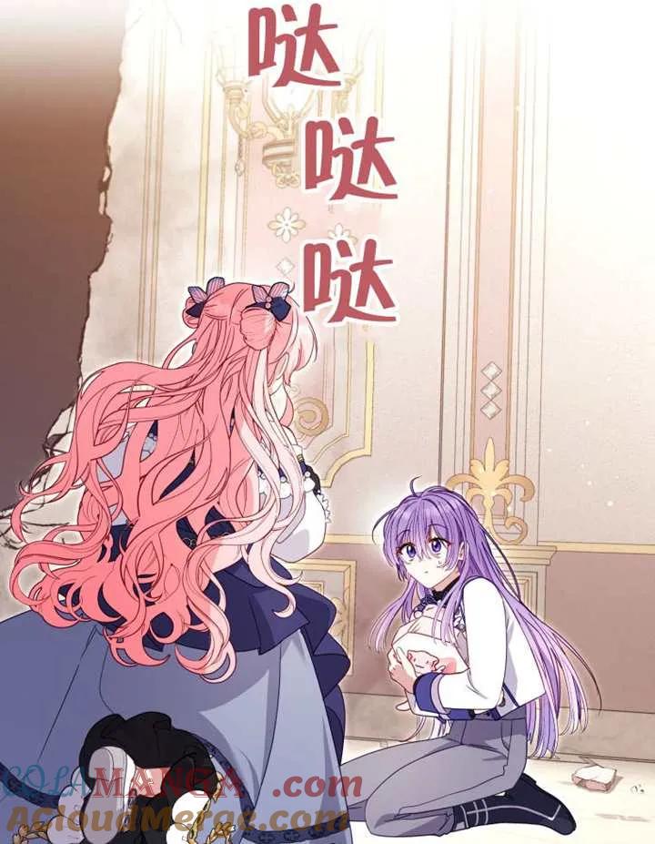 被恶棍们抚养中 K 第93话 第85页