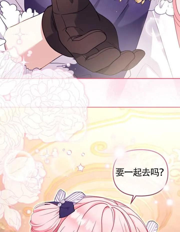 被恶棍们抚养中 K 第93话 第87页