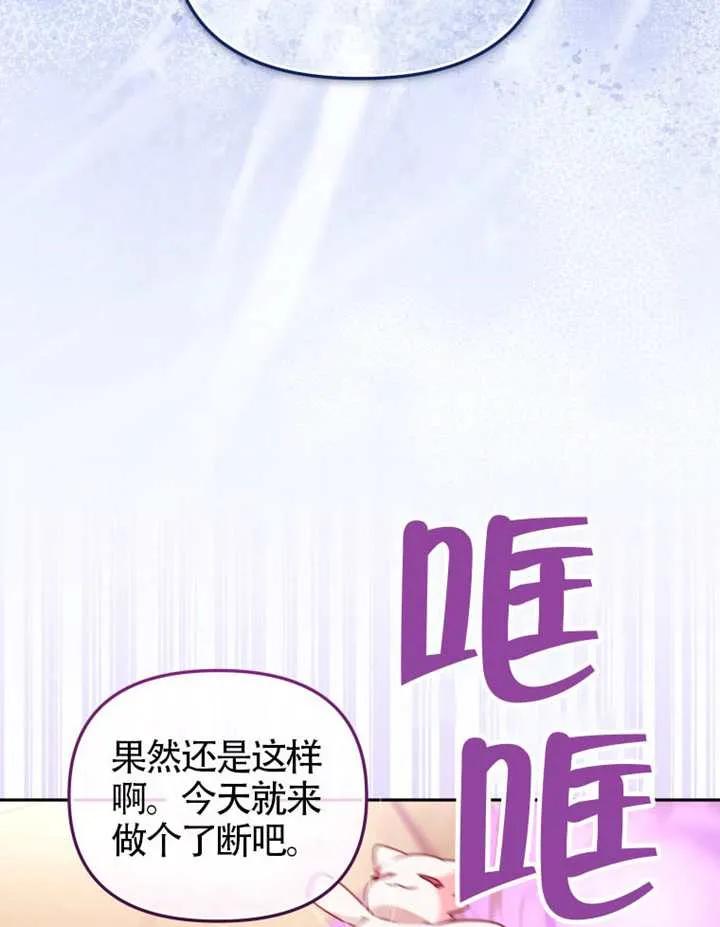 被恶棍们抚养中 K 第93话 第103页