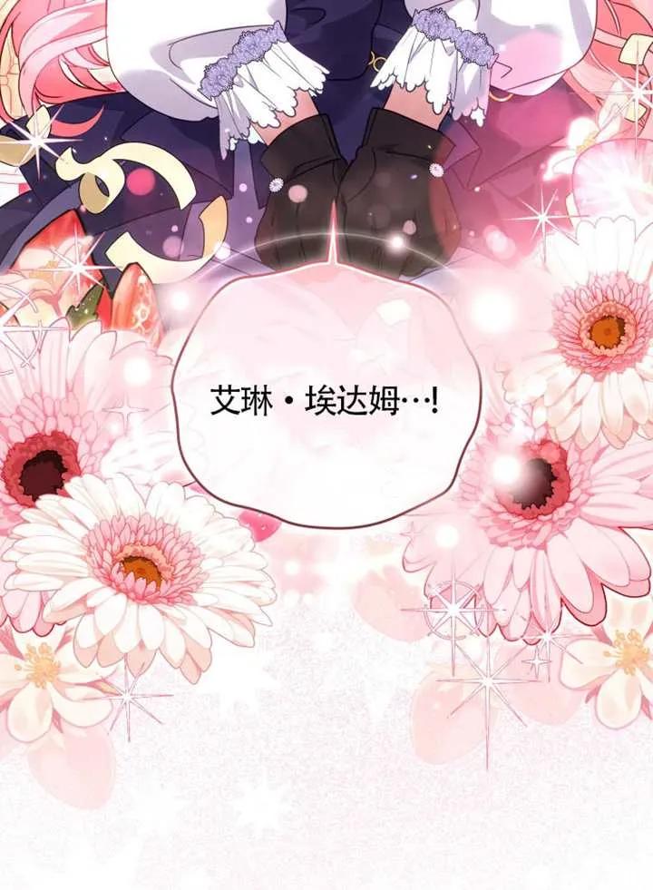 被恶棍们抚养中 K 第93话 第124页