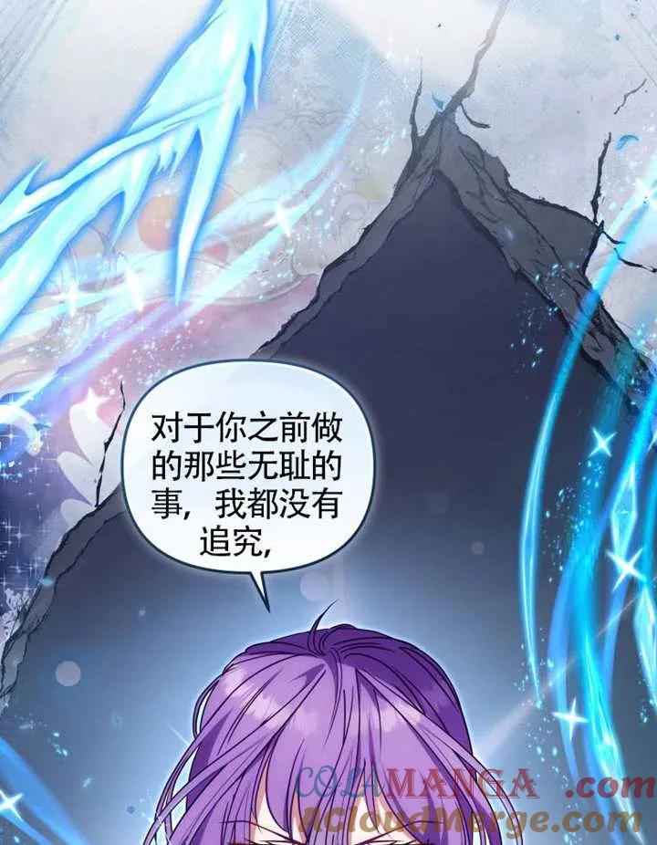 被恶棍们抚养中 K 第93话 第25页