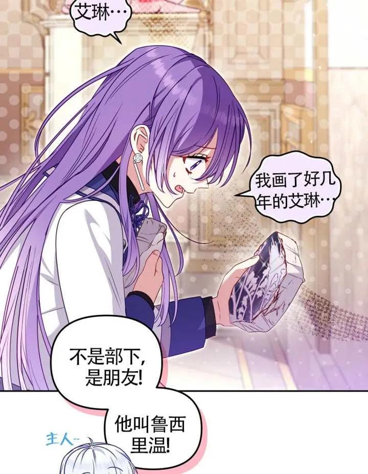 被恶棍们抚养中 K 第93话 第12页