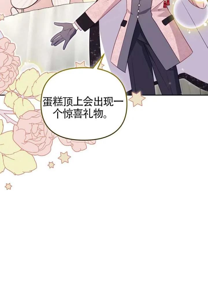 被恶棍们抚养中 K 第93话 第110页