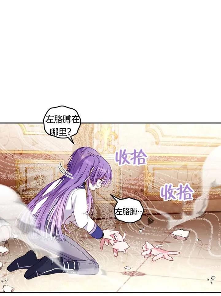被恶棍们抚养中 K 第93话 第56页