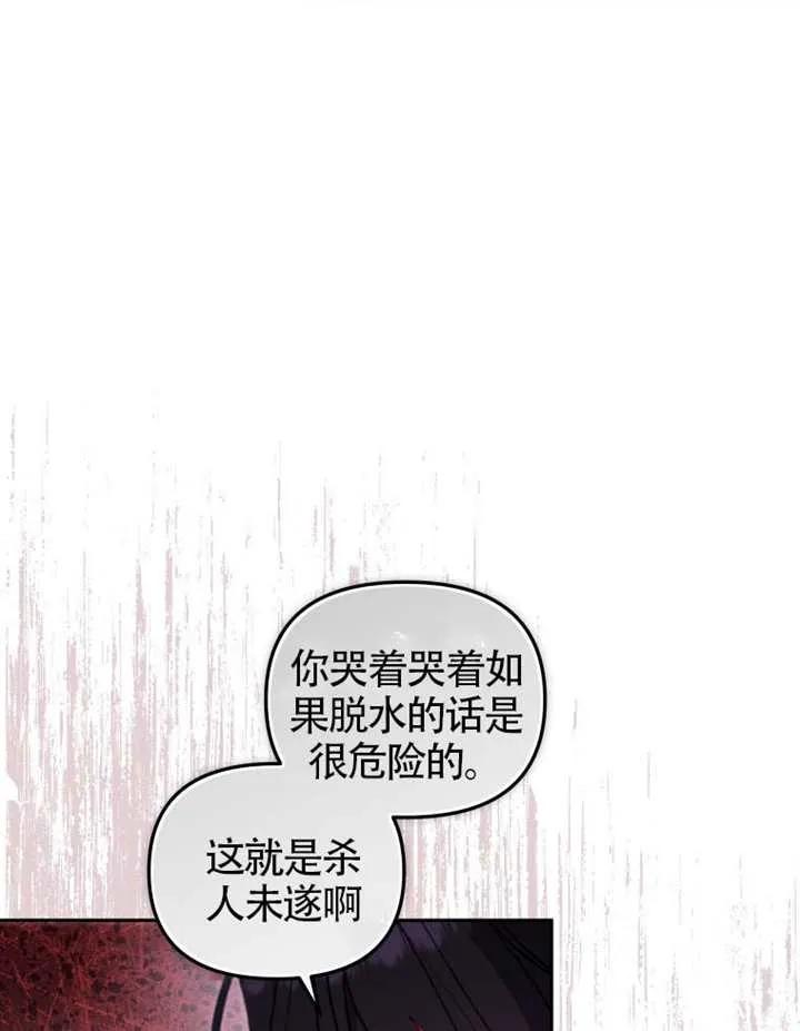 被恶棍们抚养中 K 第93话 第15页