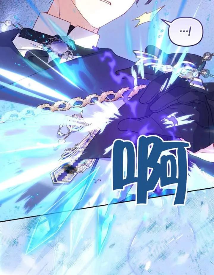 被恶棍们抚养中 K 第93话 第22页