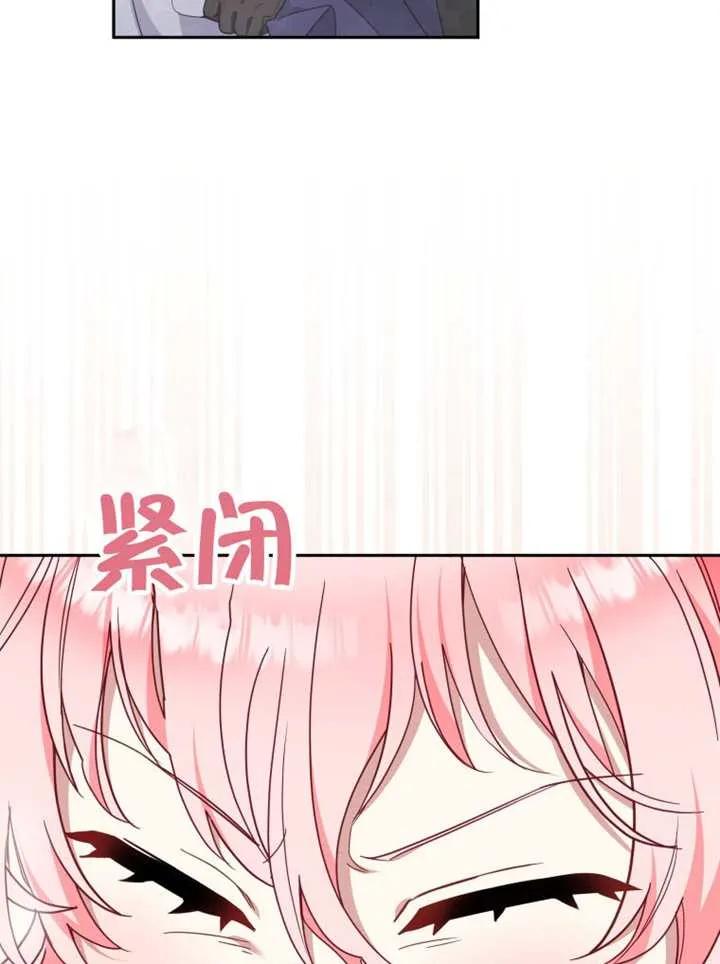被恶棍们抚养中 K 第93话 第58页